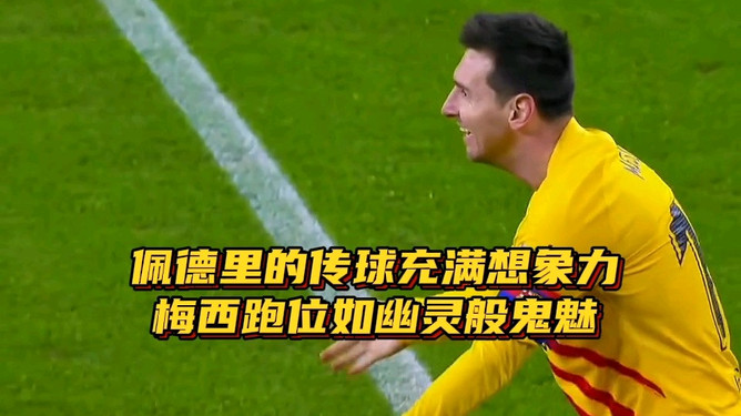 亚博- 北京一球迷比赛中冲入球场拥抱梅西 